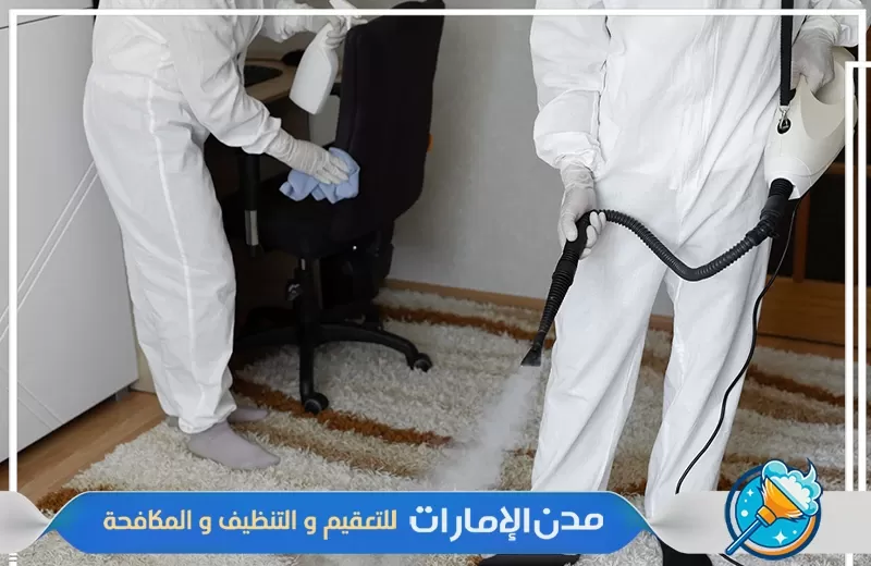 شركه تنظيف بالبخار في الشارقة