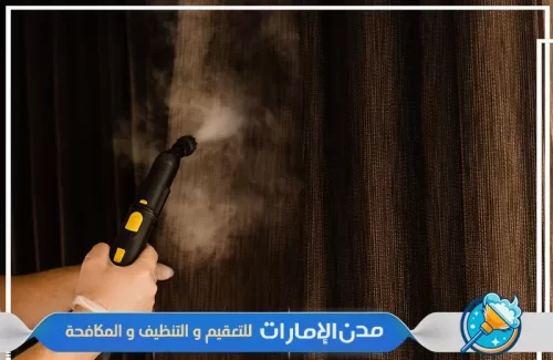 تنظيف بالبخار في الشارقة