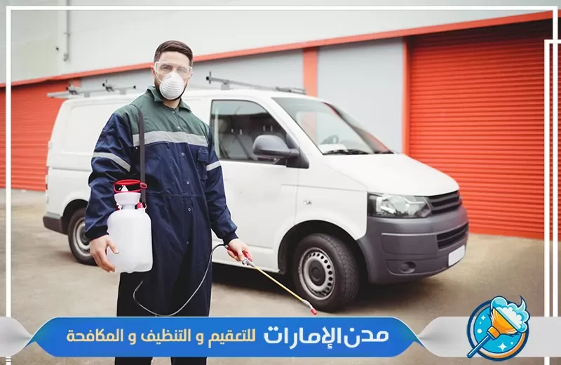 شركة مكافحة حشرات الفراش في الشارقة