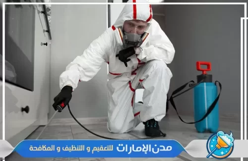 شركة إبادة الرمة في الشارقة