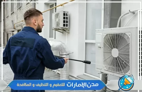 مواد آمنة لتنظيف المكيفات في دبي