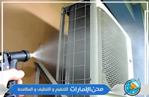 أجهزه حديثة في تنظيف المكيفات في دبي
