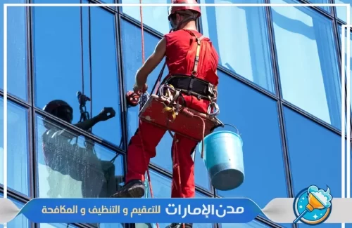 عمال تنظيف النوافذ والواجهات في راس الخيمة