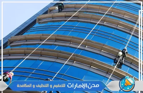 تعقيم النوافذ والواجهات في راس الخيمة