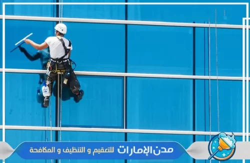 تنظيف واجهات في راس الخيمة