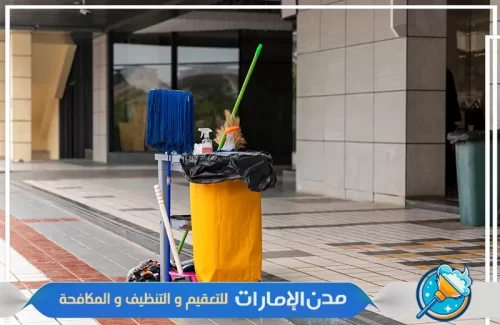 ادوات تنظيف آمنة في تنظيف المكاتب و المحلات التجارية في دبي