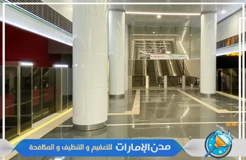 شركة تنظيف وتعقيم المكاتب في راس الخيمة شركة تنظيف وتعقيم المكاتب في راس الخيمة