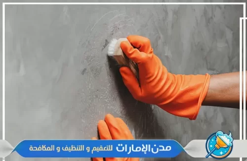 تنظيف المنزل بعد أعمال البناء في راس الخيمة