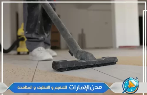 شركة تنظيف المنزل بعد أعمال البناء في دبي