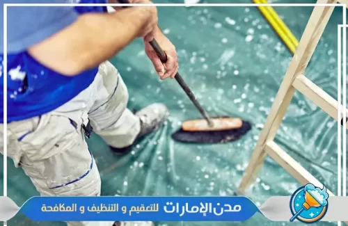 تنظيف المنازل بعد أعمال البناء في راس الخيمة