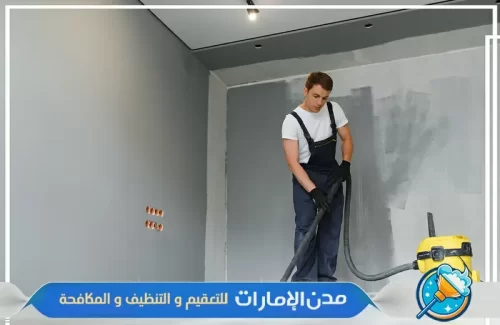 عمال متخصصين في تنظيف المنازل بعد أعمال البناء في دبي