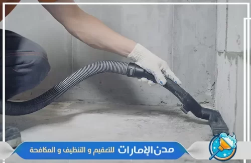 استخدام اجهزه حديثة في تنظيف المنزل بعد اعمال البناء في راس الخيمة