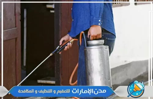 رش فان في المنازل في راس الخيمة