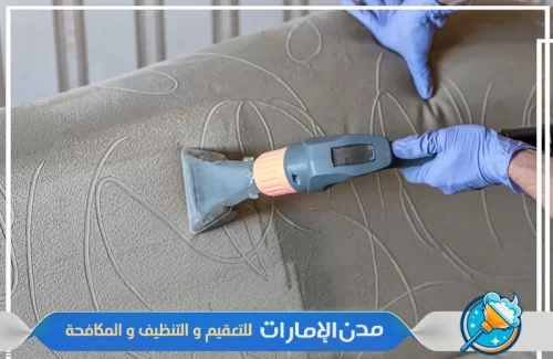 شركة تنظيف السجاد بالبخار في راس الخيمة شركة تنظيف السجاد بالبخار في راس الخيمة