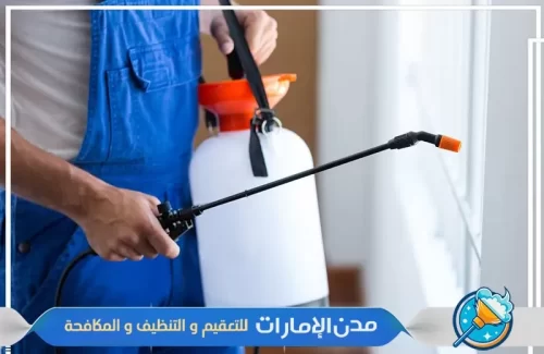 شركة مكافحة حشرات الفراش في ام القيوين