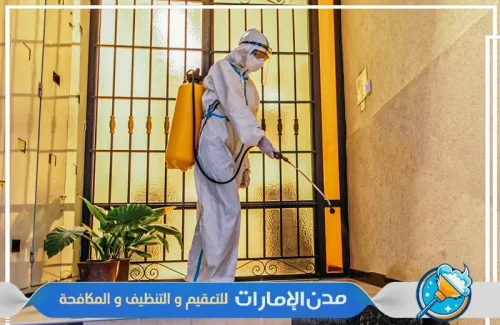 مكافحة الرمة في راس الخيمة