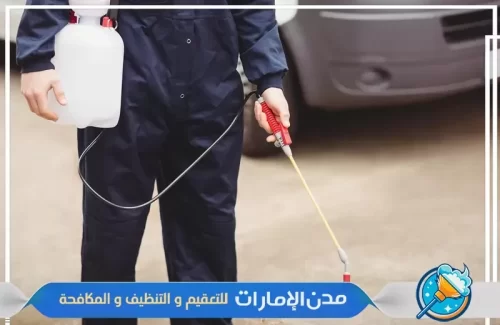 رش المنزل من الرمة في راس الخيمة