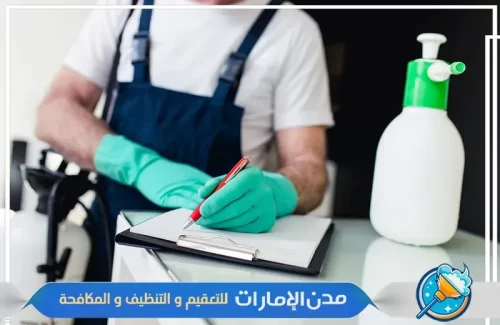 أسعار شركة مكافحة حشرات الفراش في عجمان